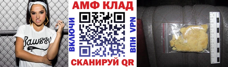 АМФ 97% купить Татарск