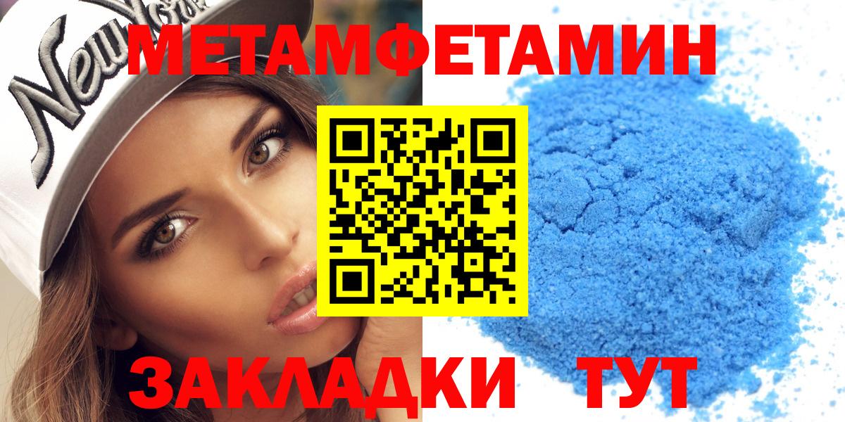 АМФЕТАМИН Premium Татарск