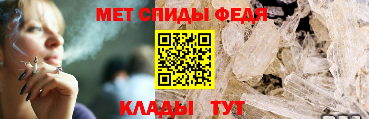 АМФЕТАМИН 97% Татарск