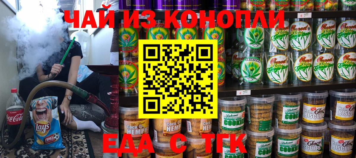 Татарск  Canna-Cookies марихуана  Вход с VPN 