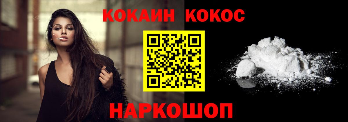 Кокаин 97% Татарск