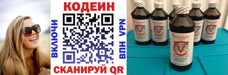 ссылка на мегу зеркало  Татарск  Кодеин Purple Drank 