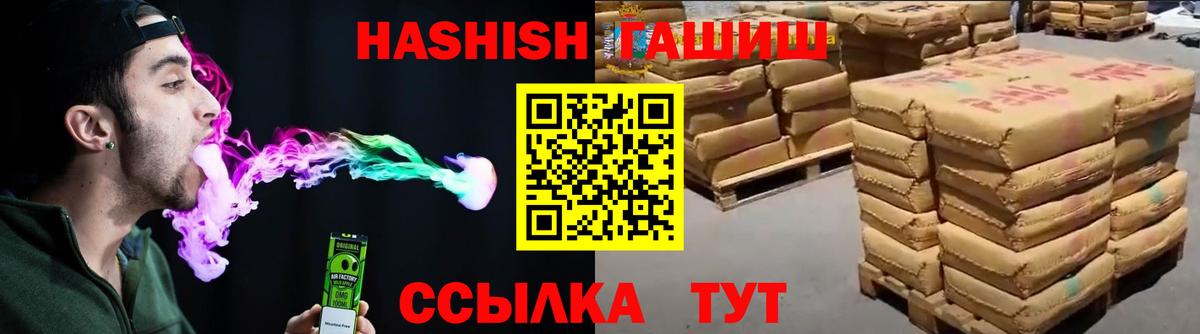 Татарск  ГАШ  ГАШ хэш  Вход с VPN  Гашиш hashish 