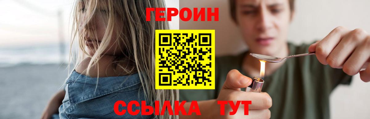 ГЕРОИН Heroin  Героин  Татарск 