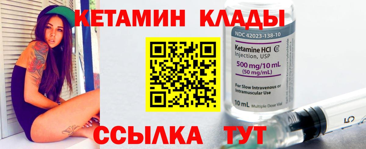 OMG tor  Кетамин VHQ  Татарск  КЕТАМИН ketamine 