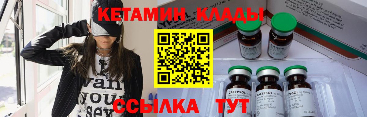КЕТАМИН VHQ Татарск