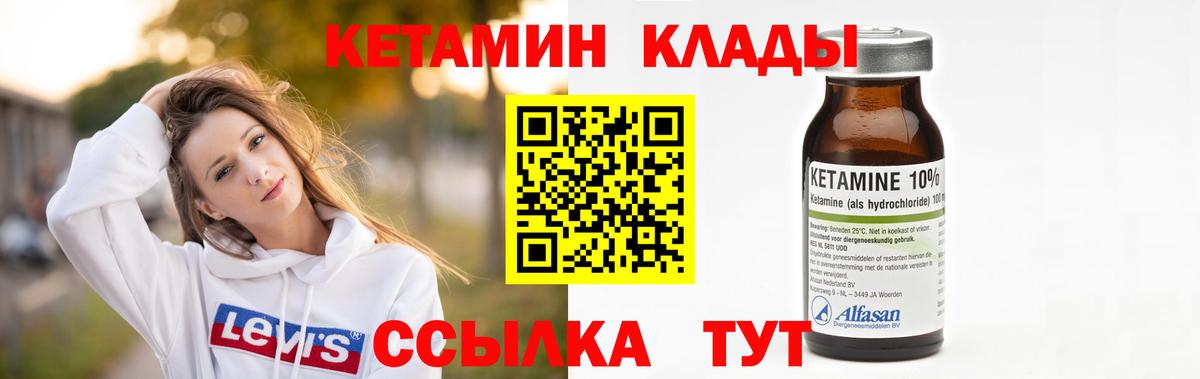 Татарск  Кетамин VHQ  КЕТАМИН VHQ  Вход с VPN 