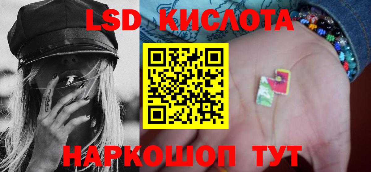 ЛСД экстази кислота Татарск