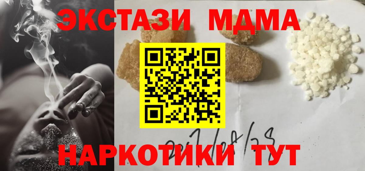 МДМА молли  МДМА crystal  МДМА  Татарск  Вход с VPN 