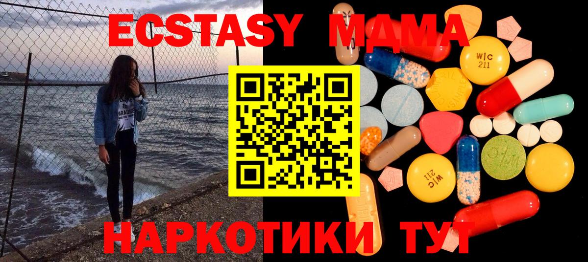 MDMA VHQ  Татарск  МДМА  MDMA Molly 