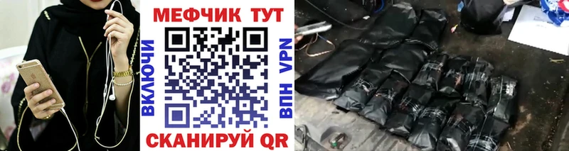Мефедрон мяу мяу  Татарск 