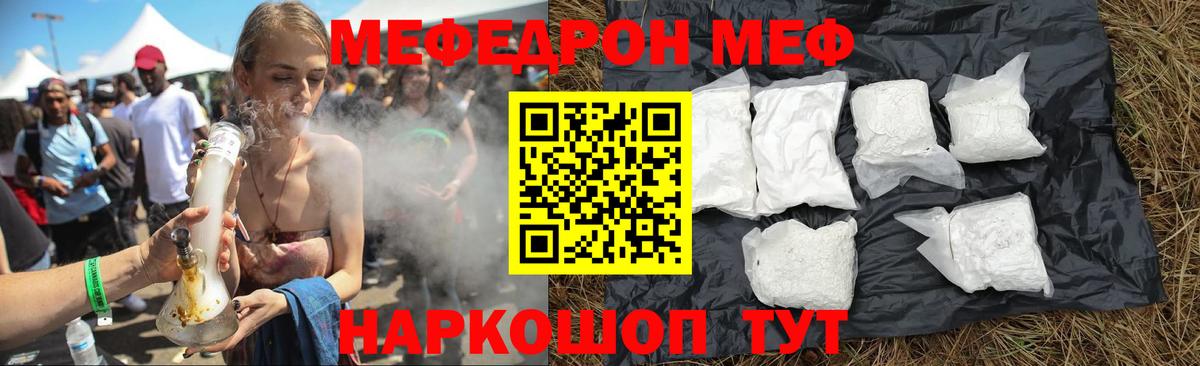 Меф мяу мяу кристаллы Татарск