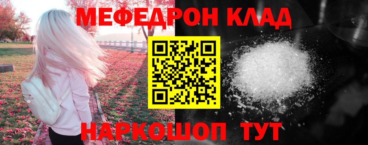 Татарск  Меф мяу мяу  МЕФ  Меф мяу мяу  Вход с VPN 