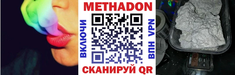 Метадон мёд  Татарск 