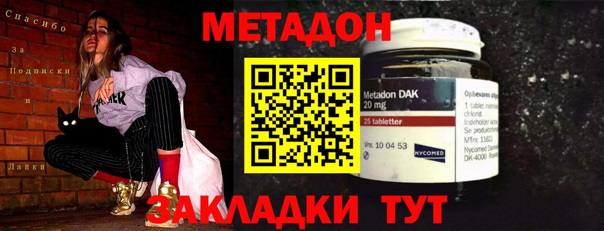 Татарск  Метадон methadone  Вход с VPN 