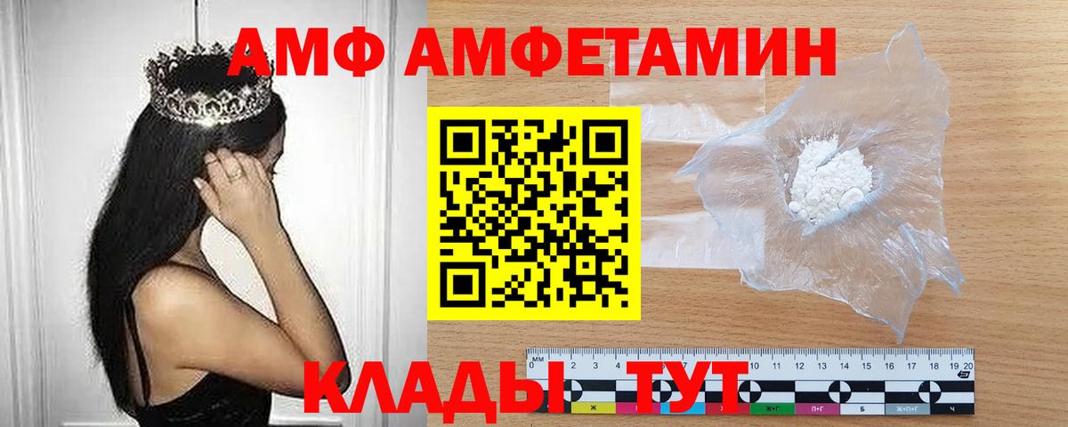 МЕТАМФЕТАМИН мет  Первитин  Татарск 
