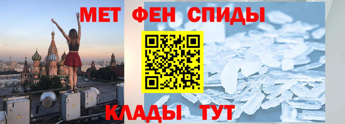 Татарск  Первитин  Вход с VPN  Первитин кристалл 