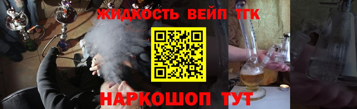 Дистиллят ТГК жижа Татарск