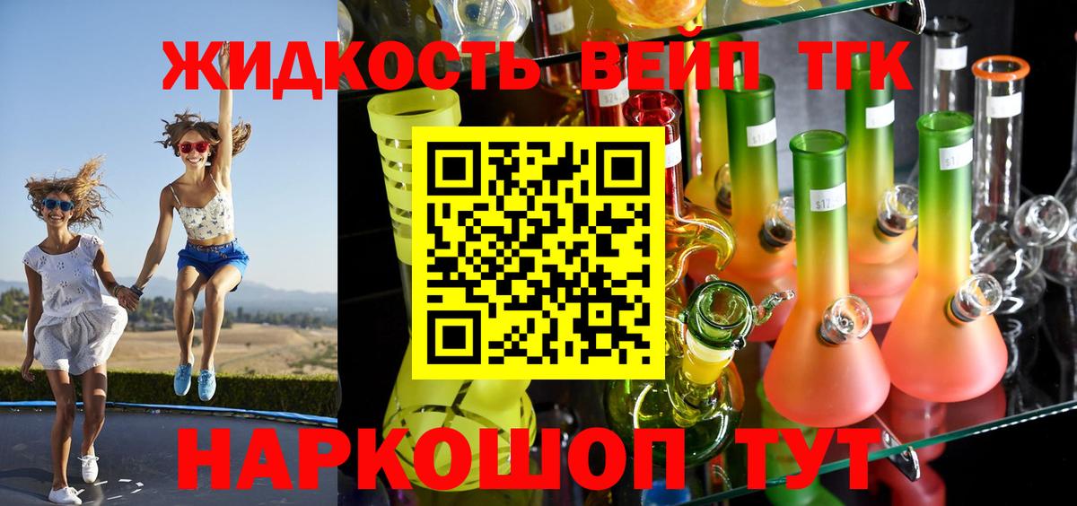 ТГК гашишное масло Татарск