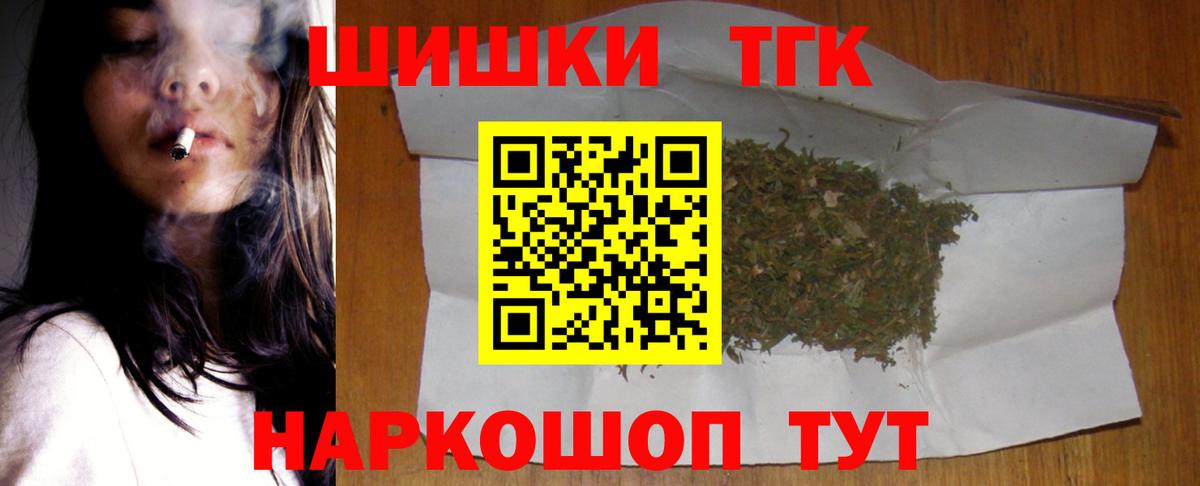 Бошки Шишки LSD WEED Татарск